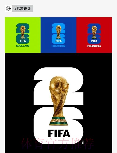 2026美加墨世界杯官方平台